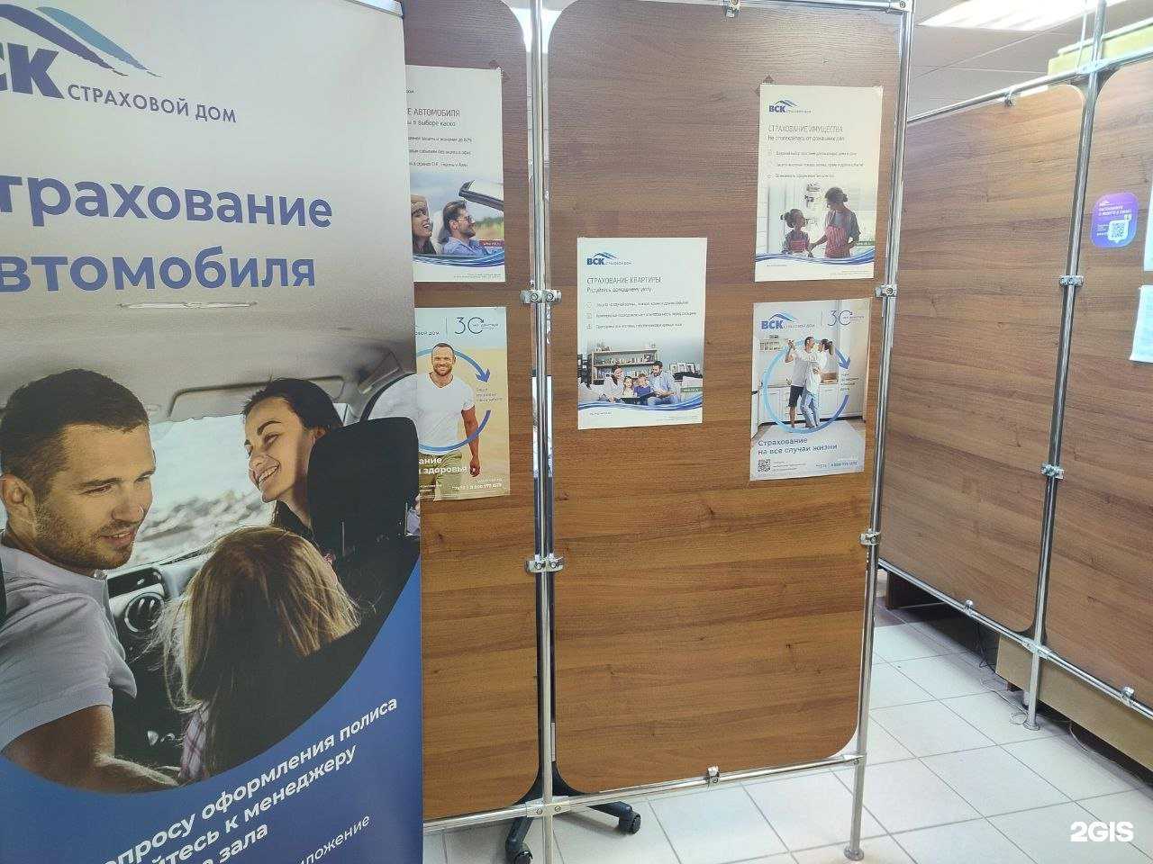 Отзывы на компанию ВСК в г. Кирово-Чепецк c фото