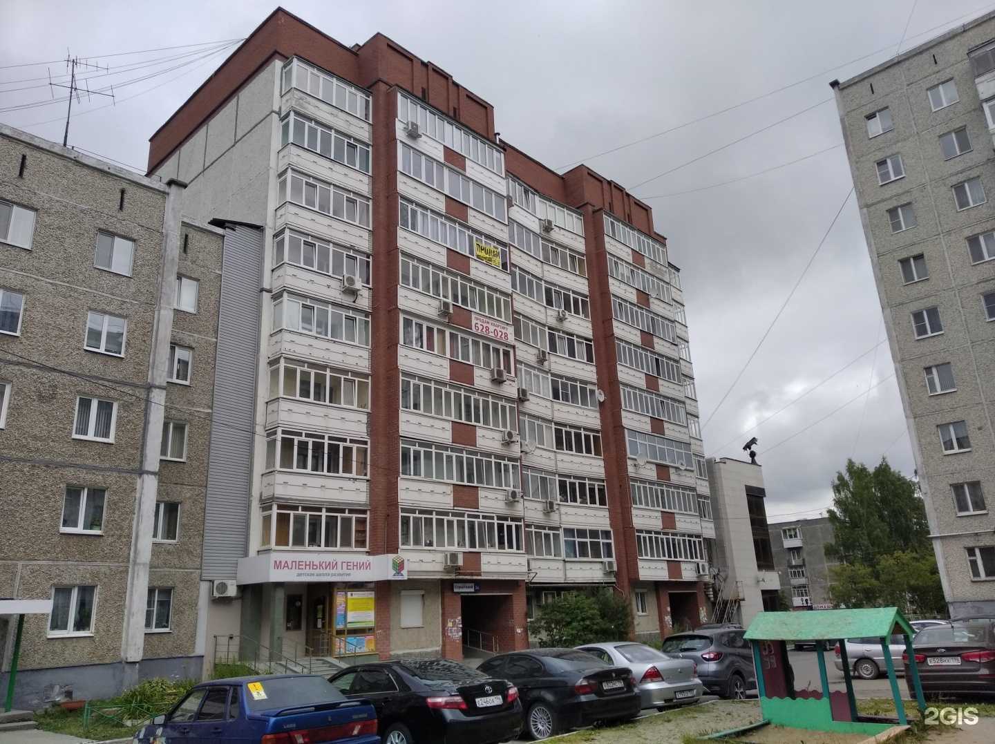 Отзывы на компанию Solange в Первоуральске c фото - фотография 2 из 2