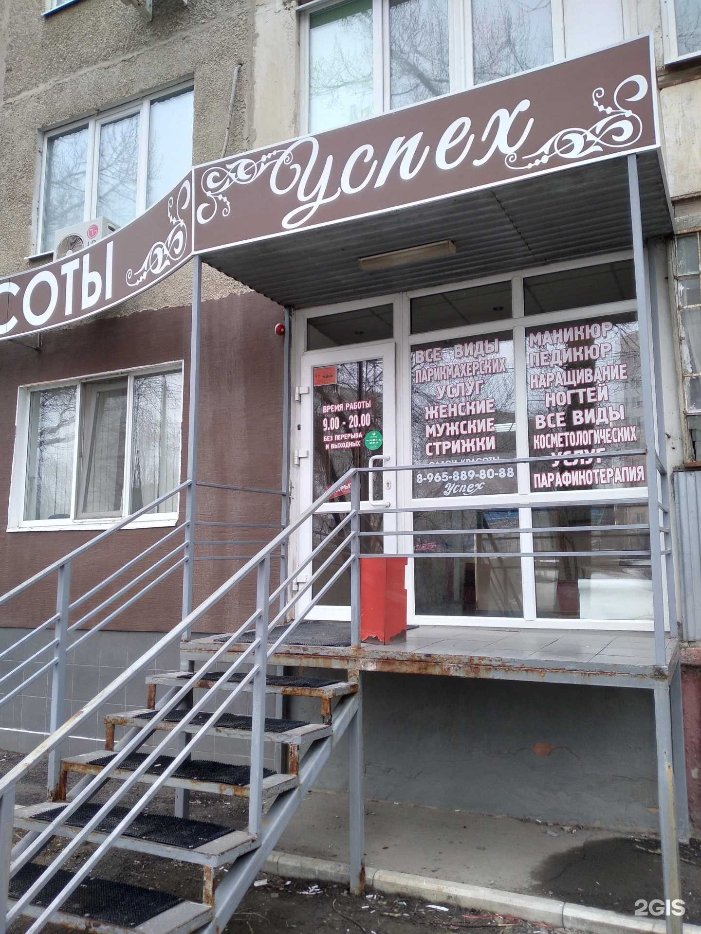 Отзывы на компанию Успех в г. Саратов c фото