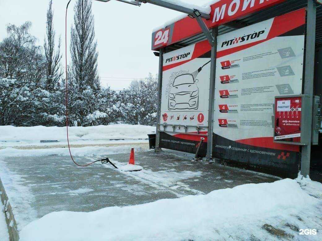 Отзывы на компанию Pitstop в Новомосковске c фото