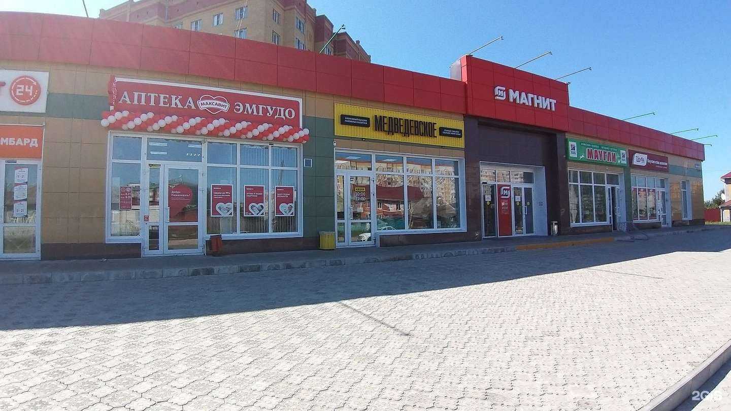 Отзывы на компанию Максавит в Йошкар-Оле c фото