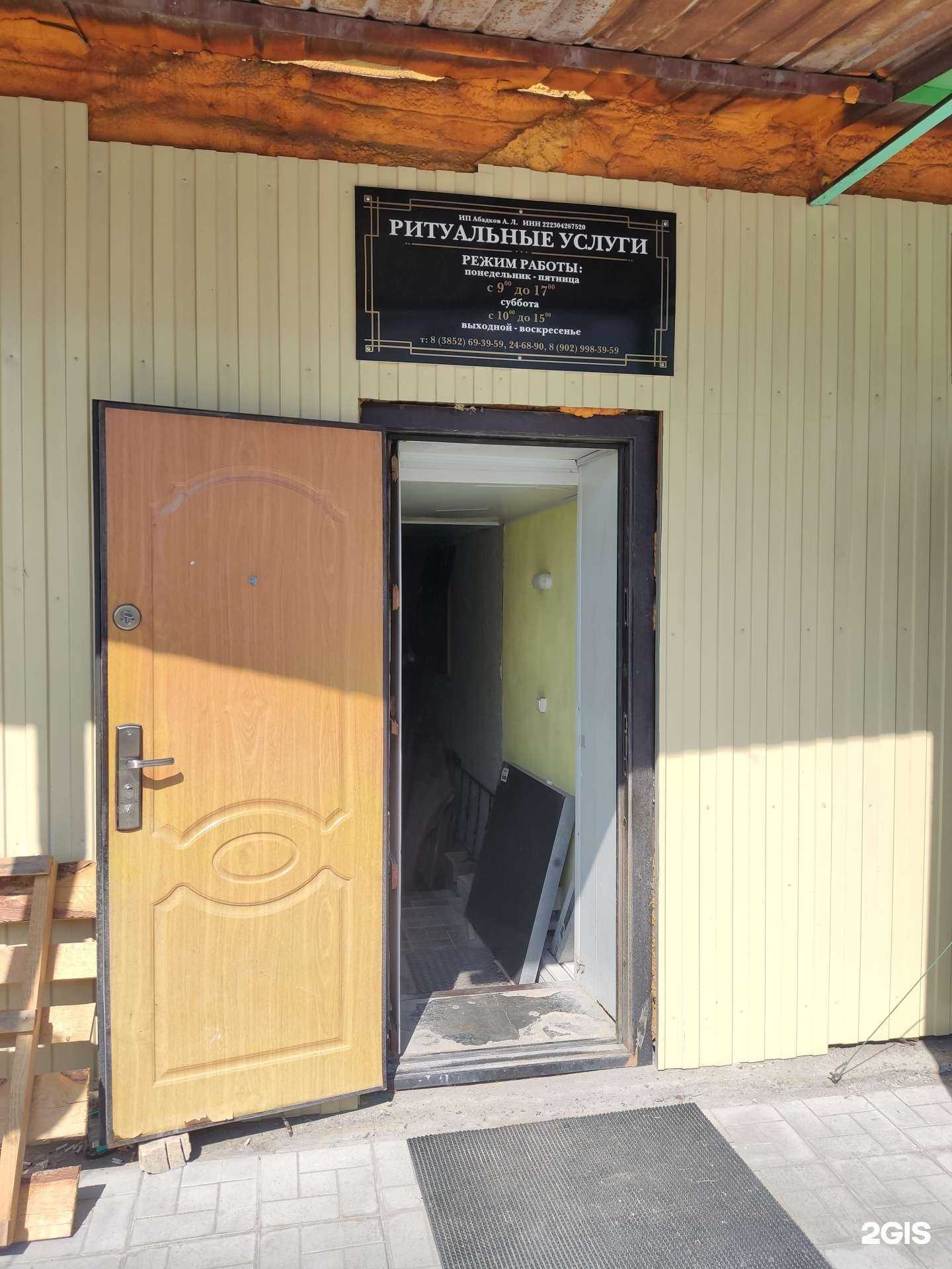 Отзывы на компанию Компания по оказанию ритуальных услуг в Барнауле c фото