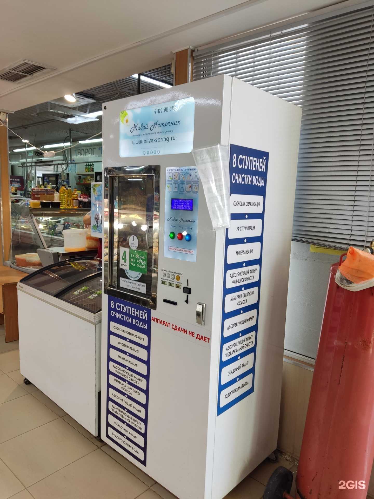 Отзывы на компанию Живой источник  в Одинцове c фото