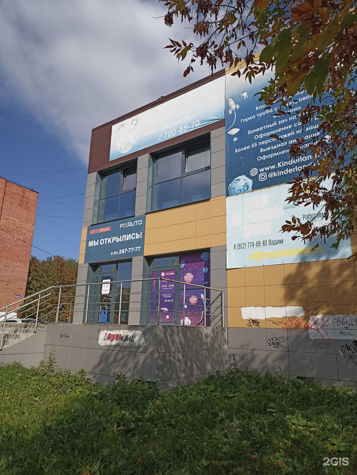 Отзывы на компанию Vodorobot в Челябинске c фото - фотография 2 из 2