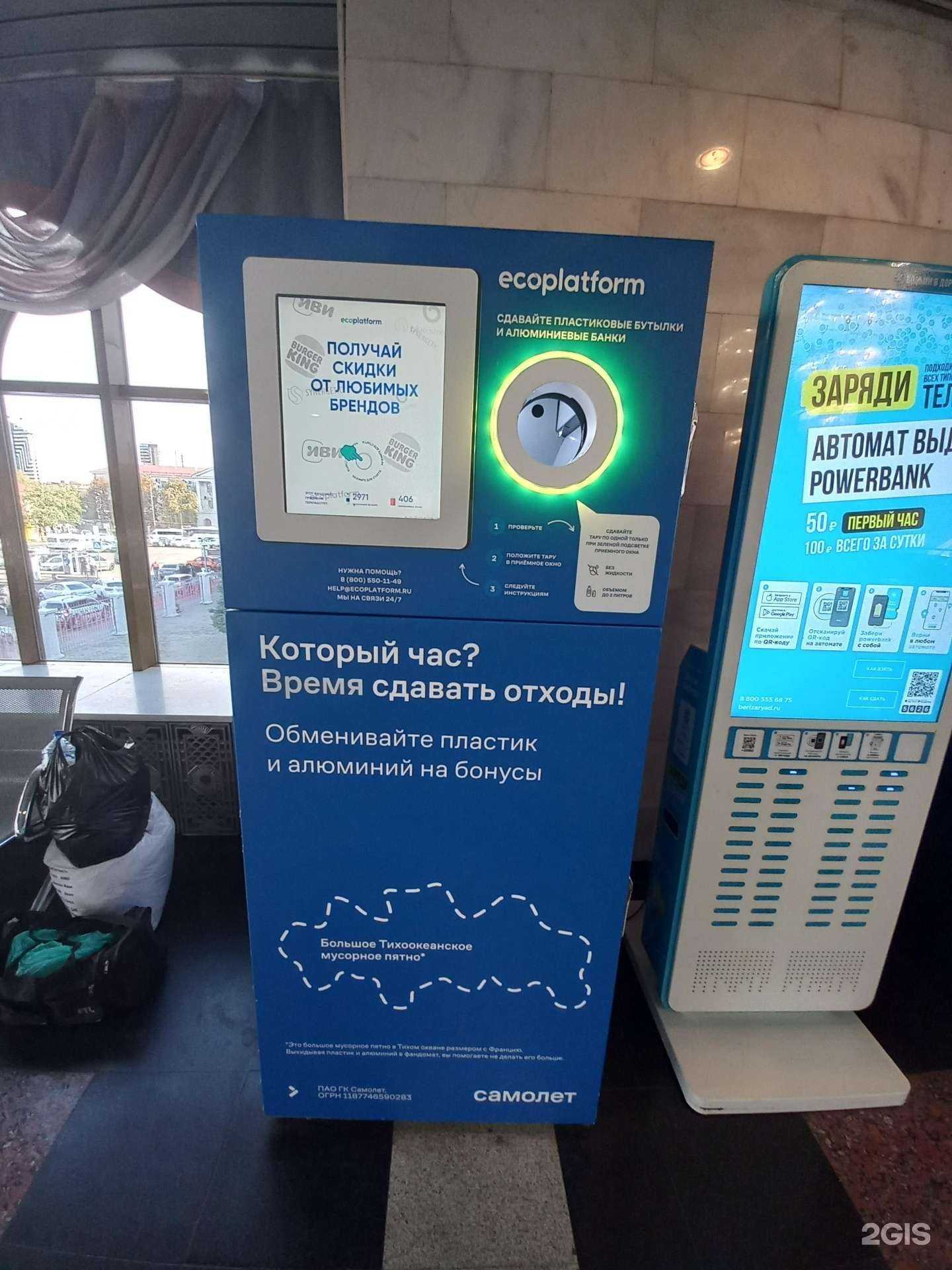 Отзывы на компанию Ecoplatform в г. Краснодар c фото
