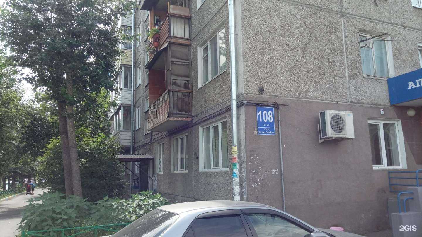 Отзывы на компанию Аптека.ру в Красноярске c фото - фотография 2 из 2