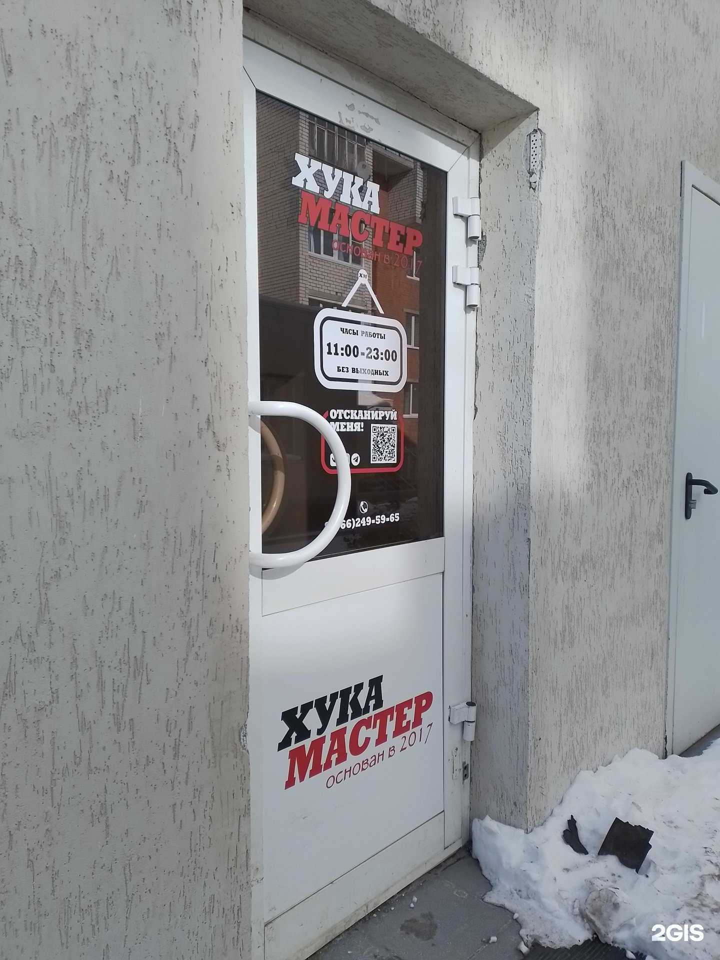 Отзывы на компанию Hookah Master в Чебоксарах c фото