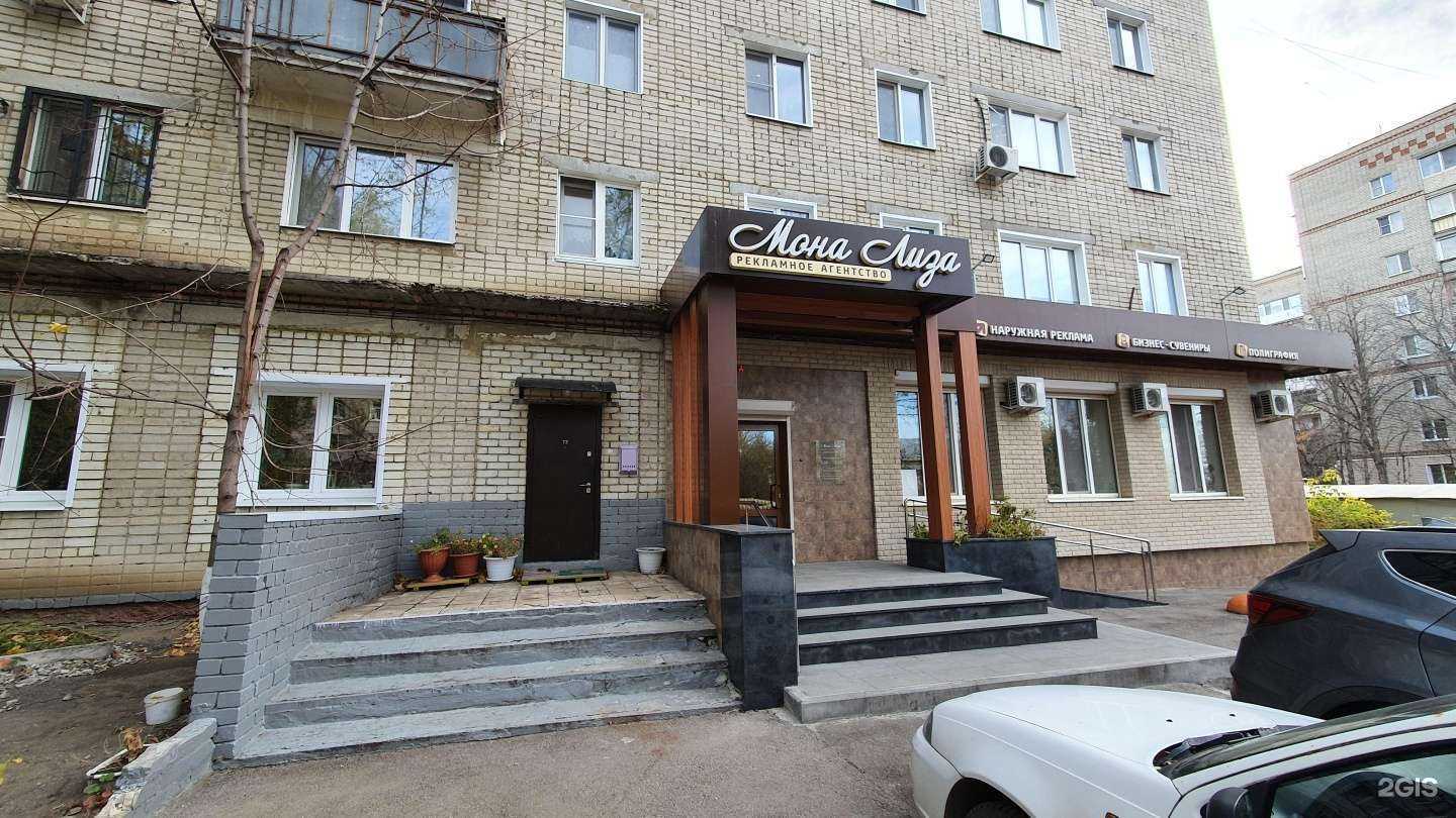 Отзывы на компанию Мона Лиза в г. Саратов c фото