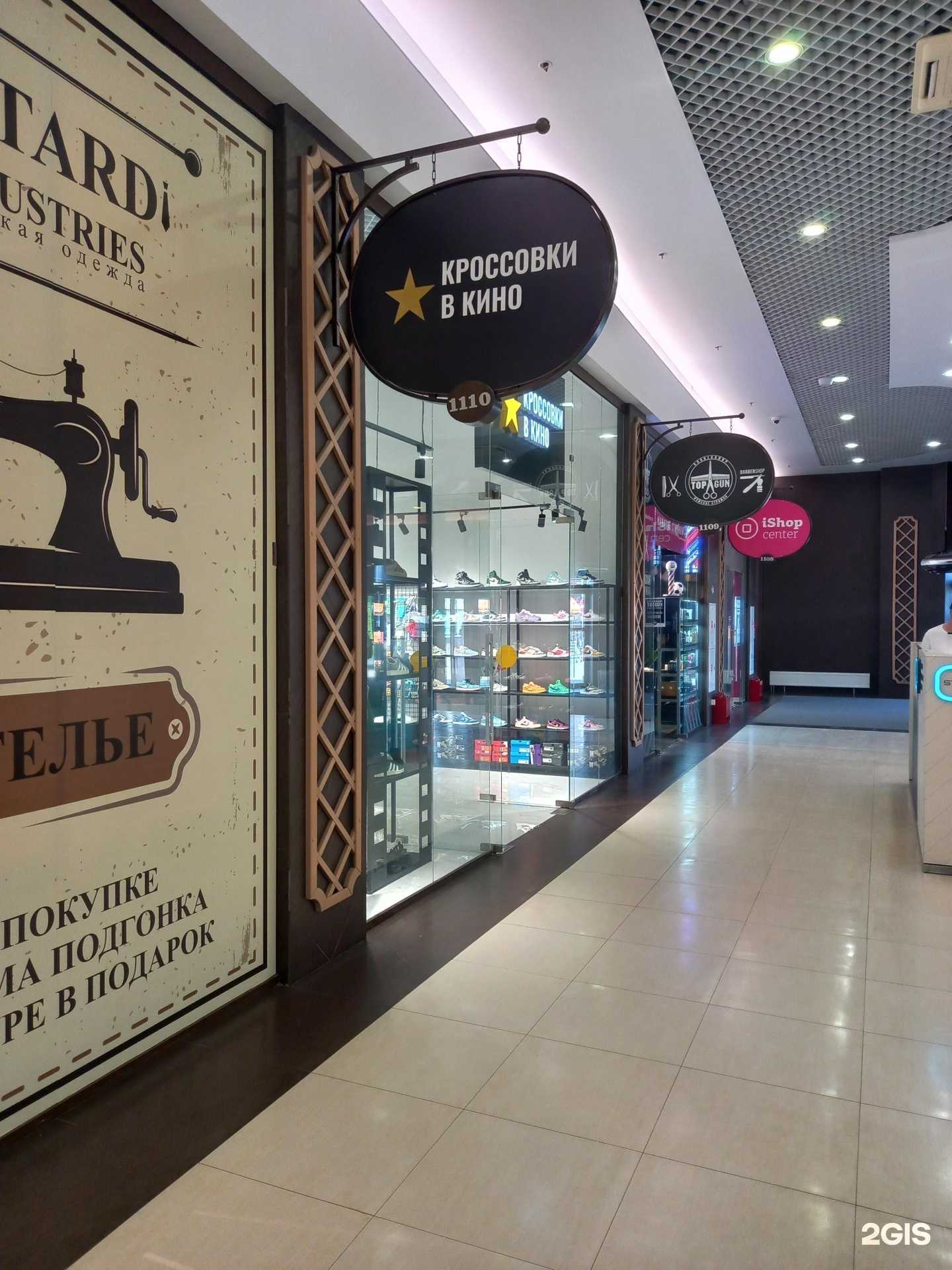 Отзывы на компанию Кроссовки в кино в Краснодаре c фото