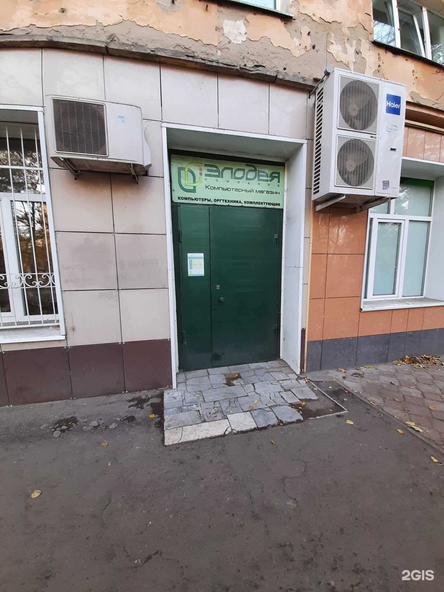 Отзывы на компанию Элодея в Омске c фото