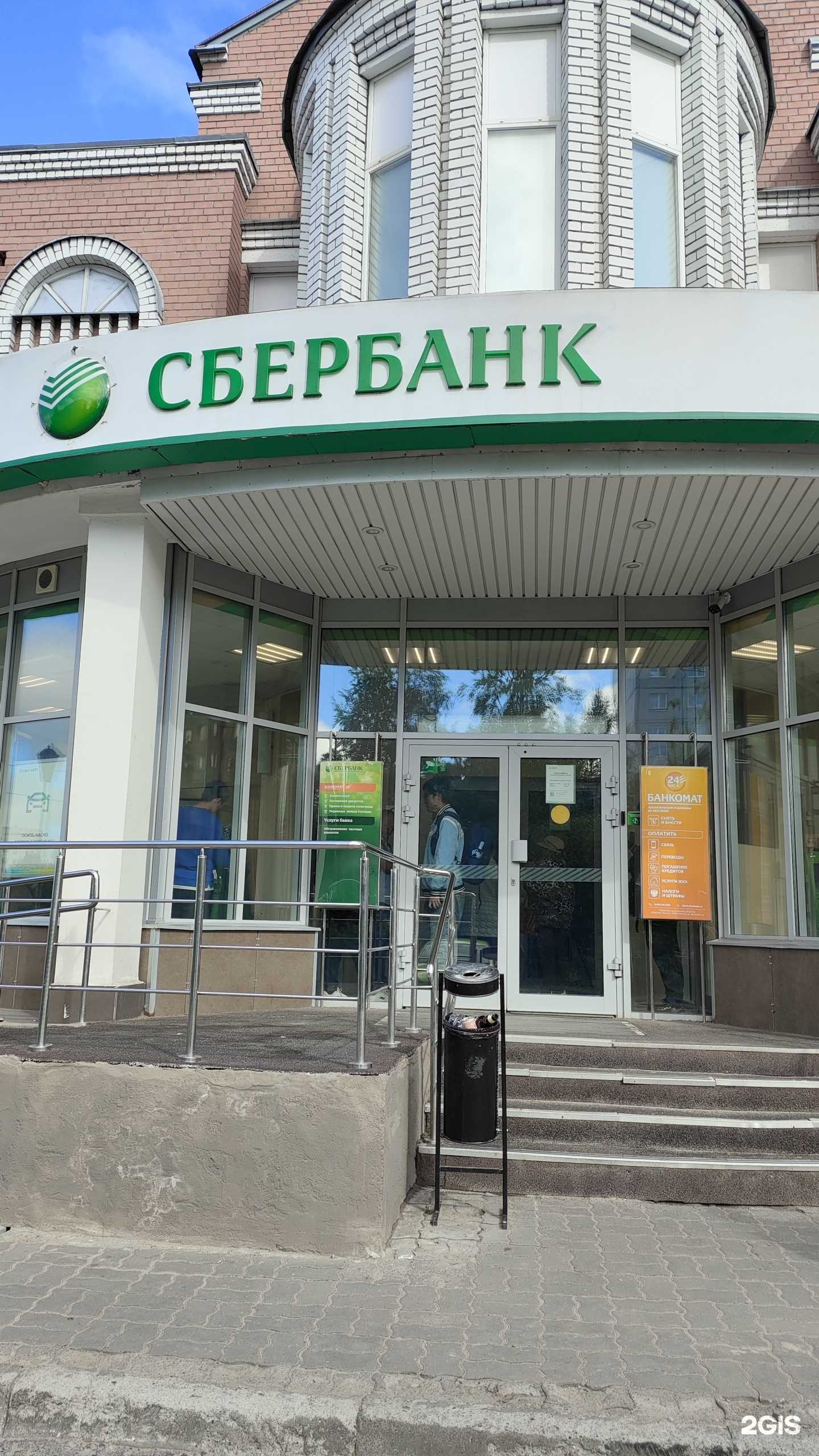 Отзывы на компанию СберСтрахование в г. Архангельск c фото