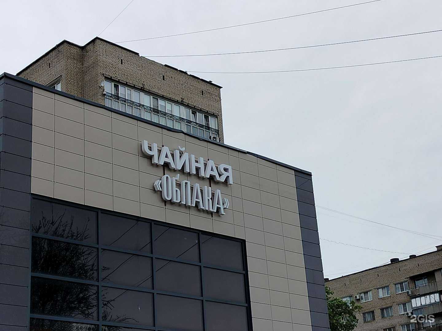 Отзывы на компанию Облака в Волгограде c фото