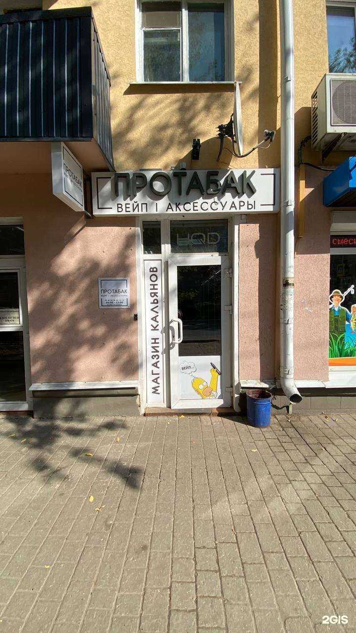 Отзывы на компанию Протабак в Калуге c фото