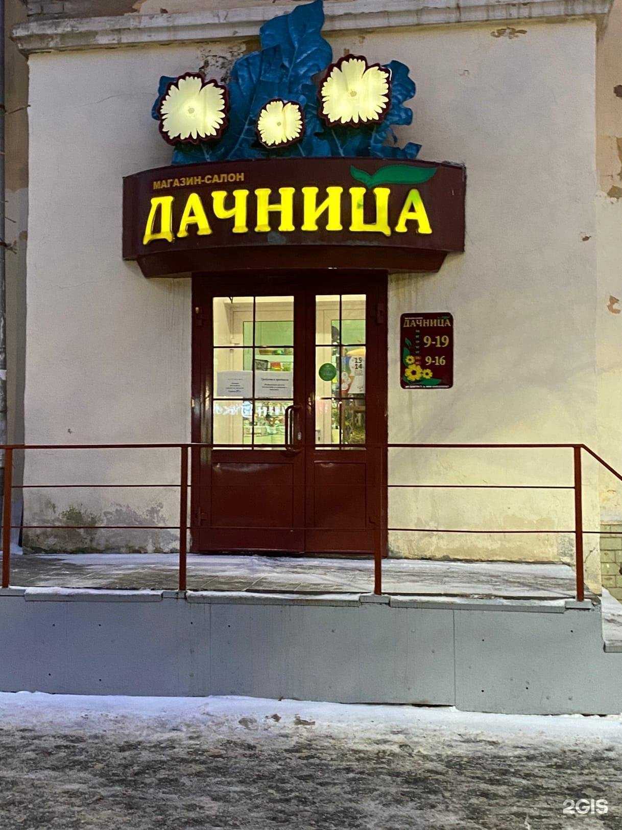 Отзывы на компанию Дачница в Кирове c фото