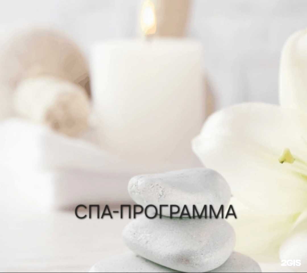 Отзывы на компанию СПА-кабинет в г. Реутов c фото