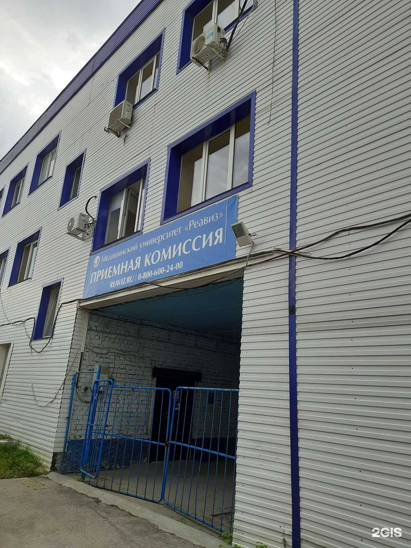 Отзывы на компанию Реавиз в г. Самара c фото