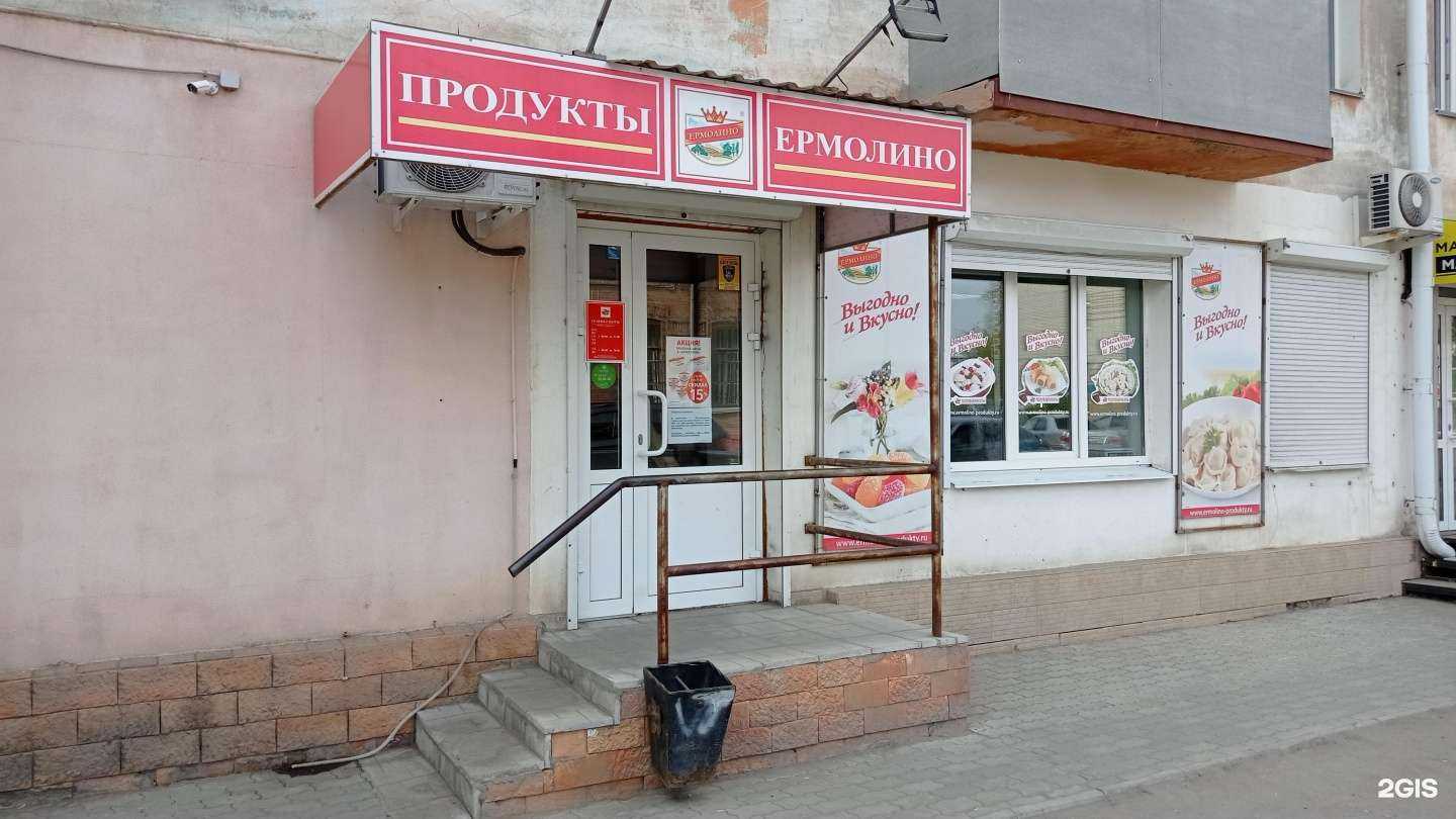 Отзывы на компанию Ермолино в г. Шадринск c фото