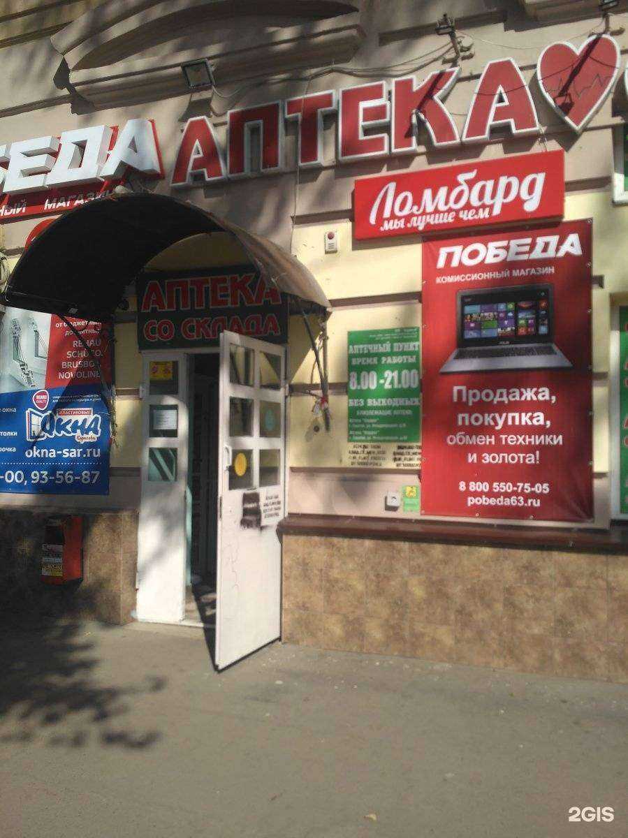 Отзывы на компанию Победа в Саратове c фото