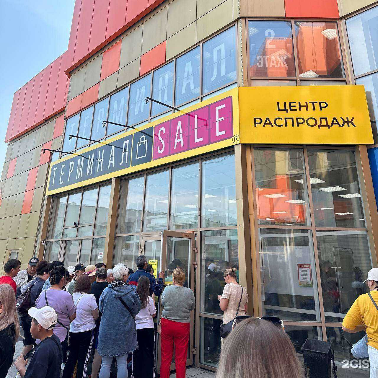 Отзывы на компанию Терминал Sale в г. Улан-Удэ c фото