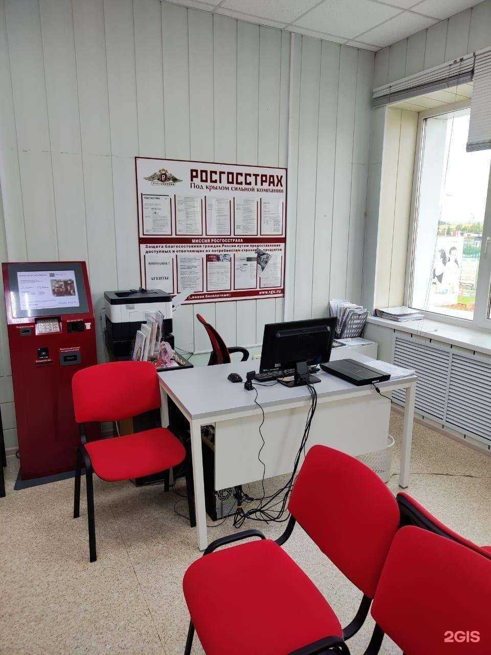 Отзывы на компанию Росгосстрах в г. Сатка c фото