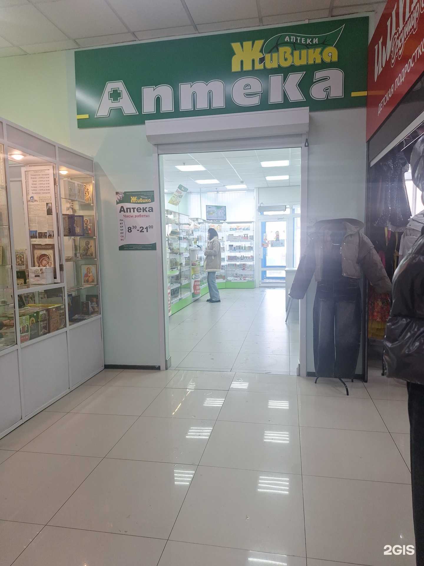 Отзывы на компанию Живика в Киселёвске c фото