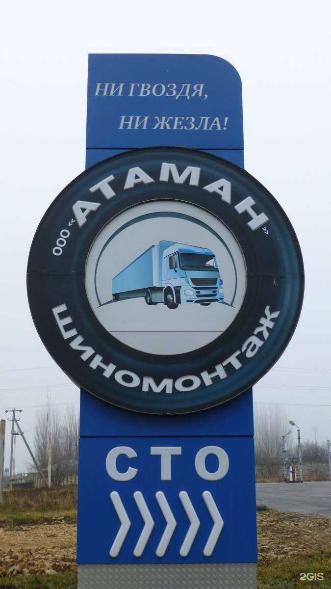 Отзывы на компанию Атаман в Ставрополе c фото