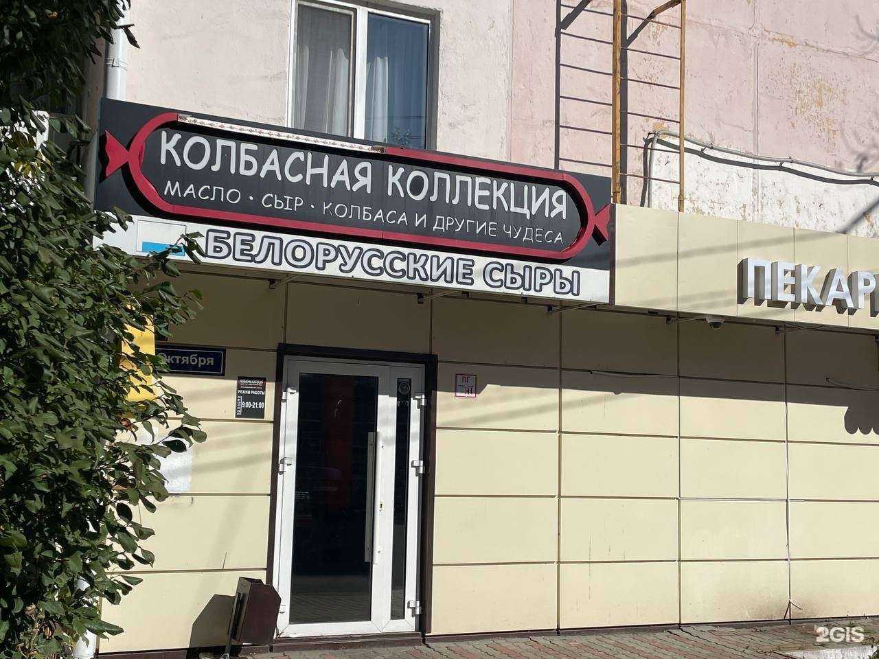 Отзывы на компанию Колбасная коллекция-Белорусские сыры в г. Уфа c фото