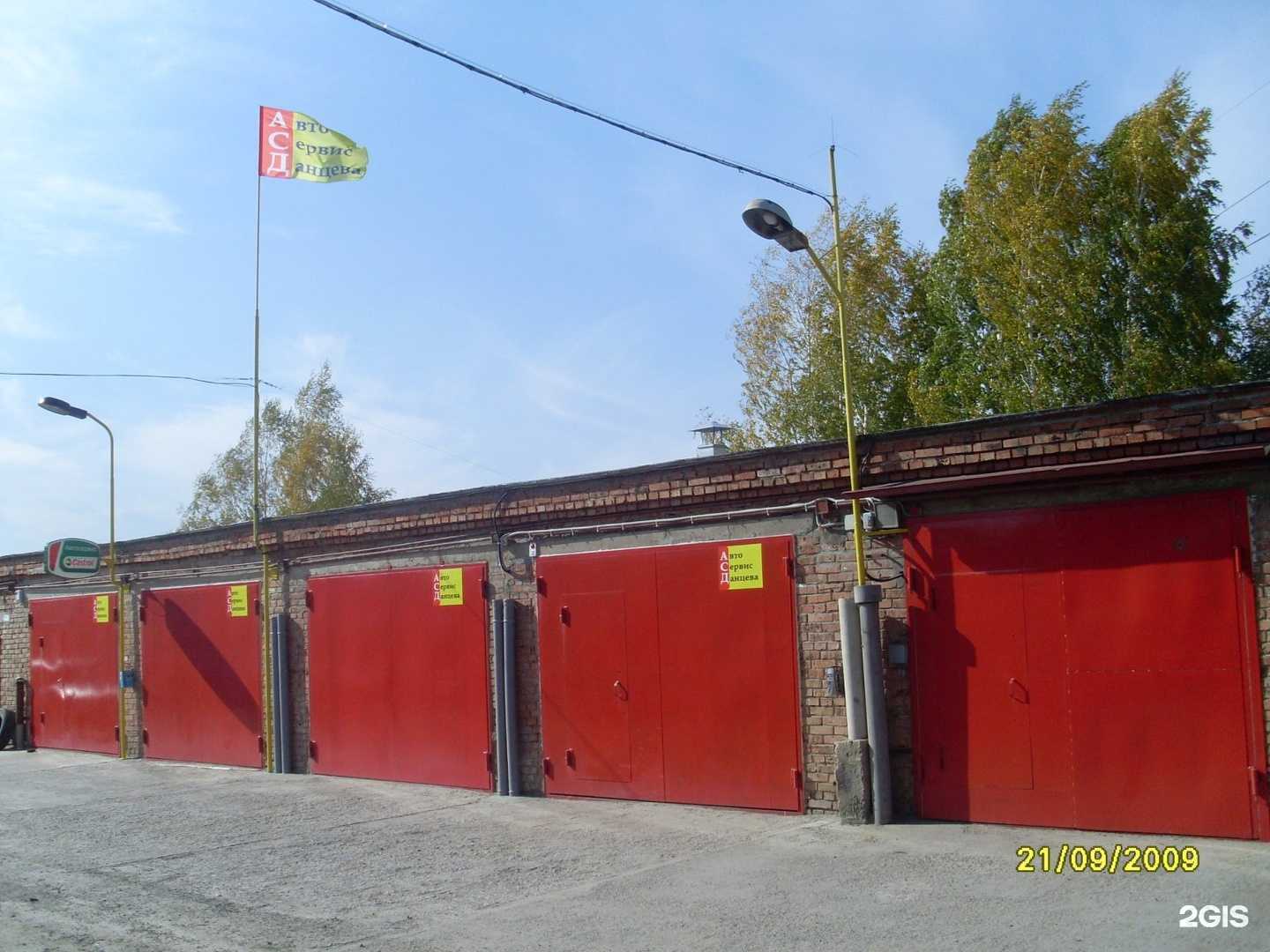 Отзывы на компанию АСД в Новосибирске c фото