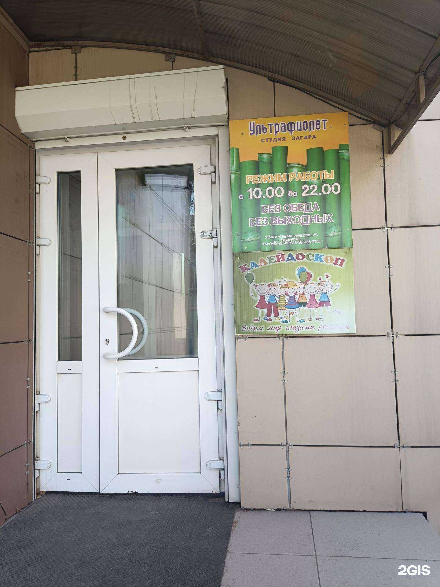 Отзывы на компанию Ультрафиолет в Канске c фото