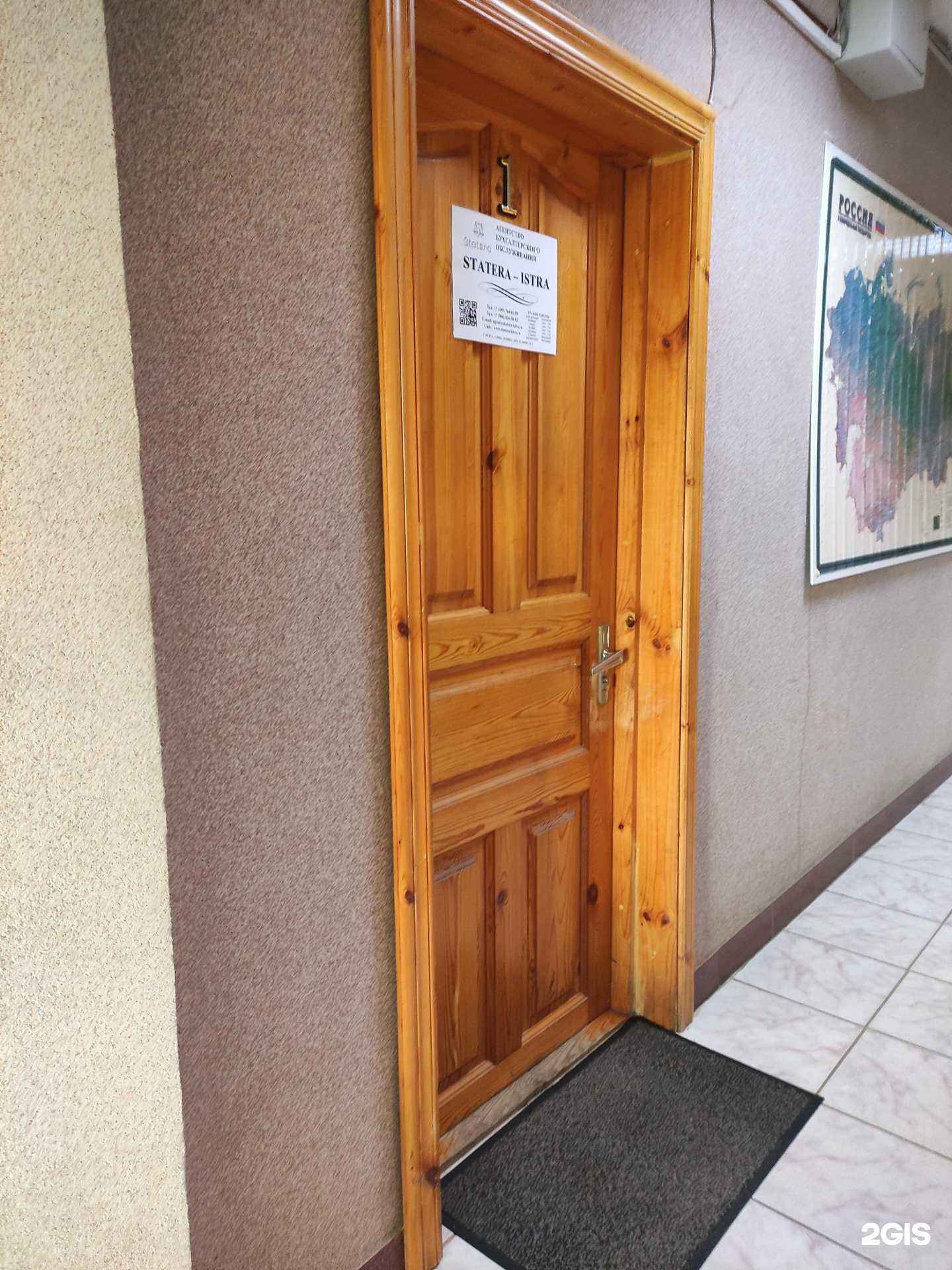 Отзывы на компанию Statera-Istra в г. Истра c фото