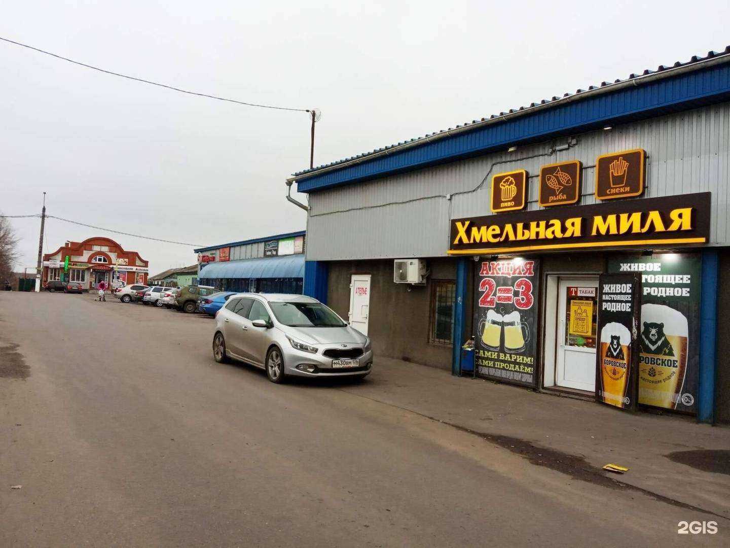 Отзывы на компанию Солнечный в Калаче c фото