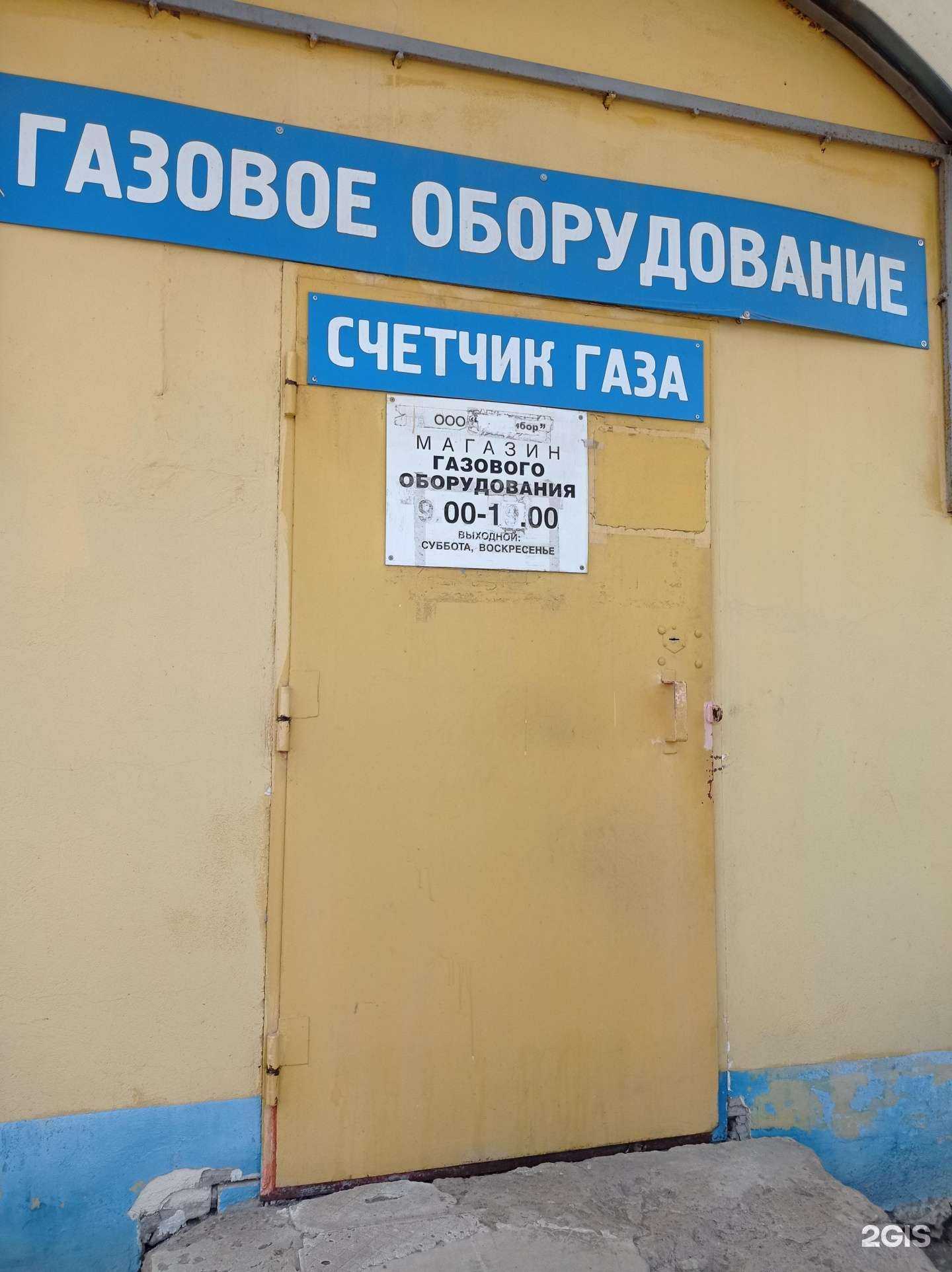 Отзывы на компанию Газприбор в г. Гатчина c фото