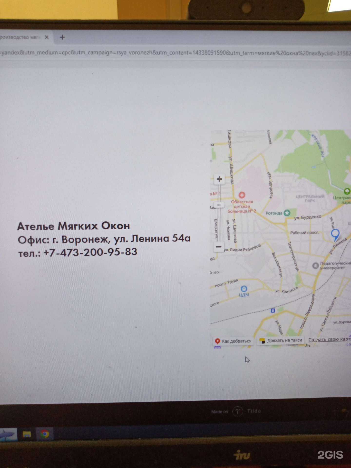 Отзывы на компанию Мягкие окна в Воронеже c фото