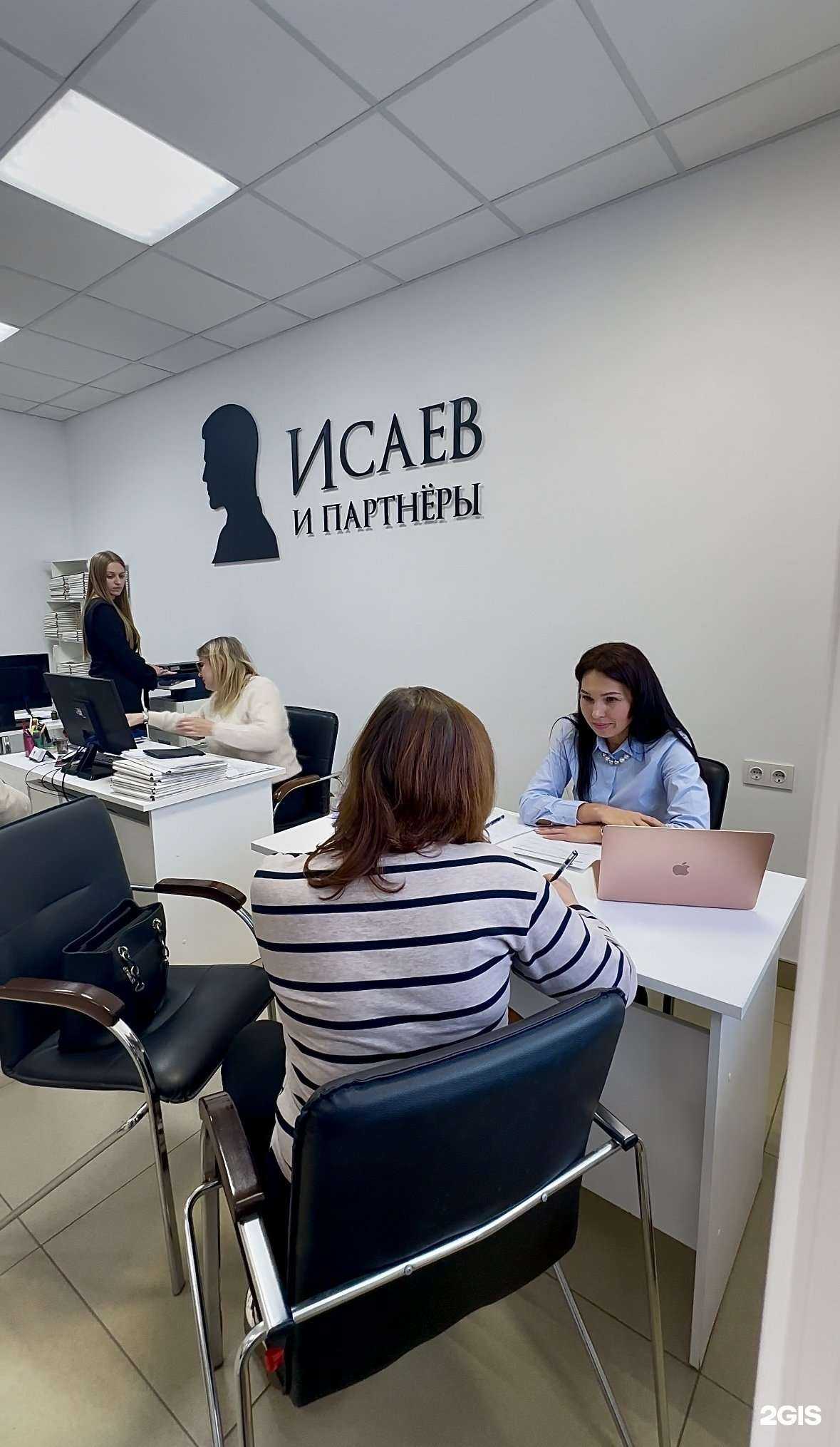 Отзывы на компанию Исаев и партнёры в г. Чапаевск c фото