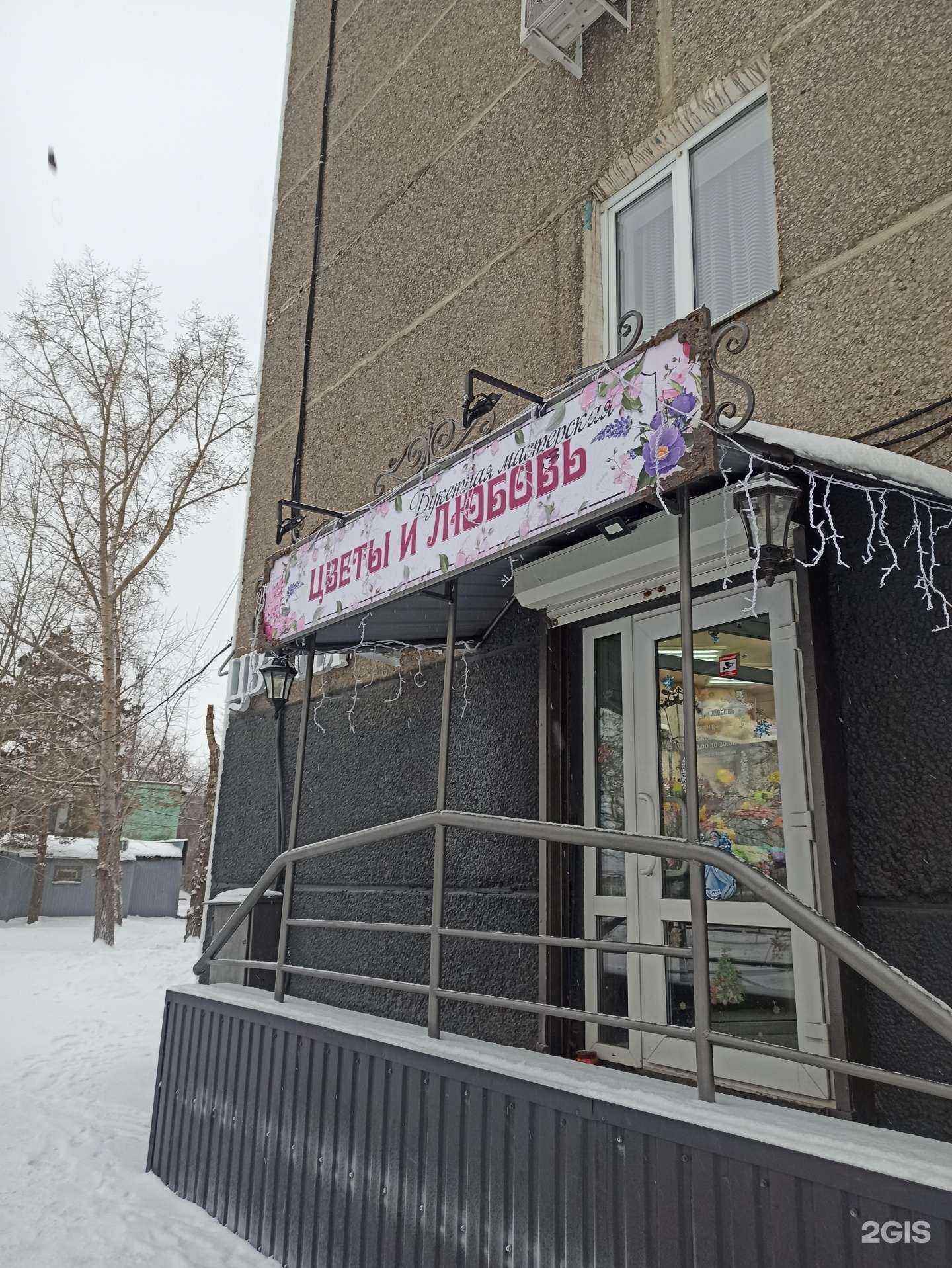 Отзывы на компанию Цветы и любовь в Омске c фото