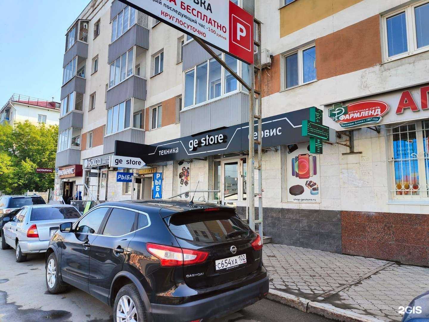 Отзывы на компанию Ge store в Уфе c фото