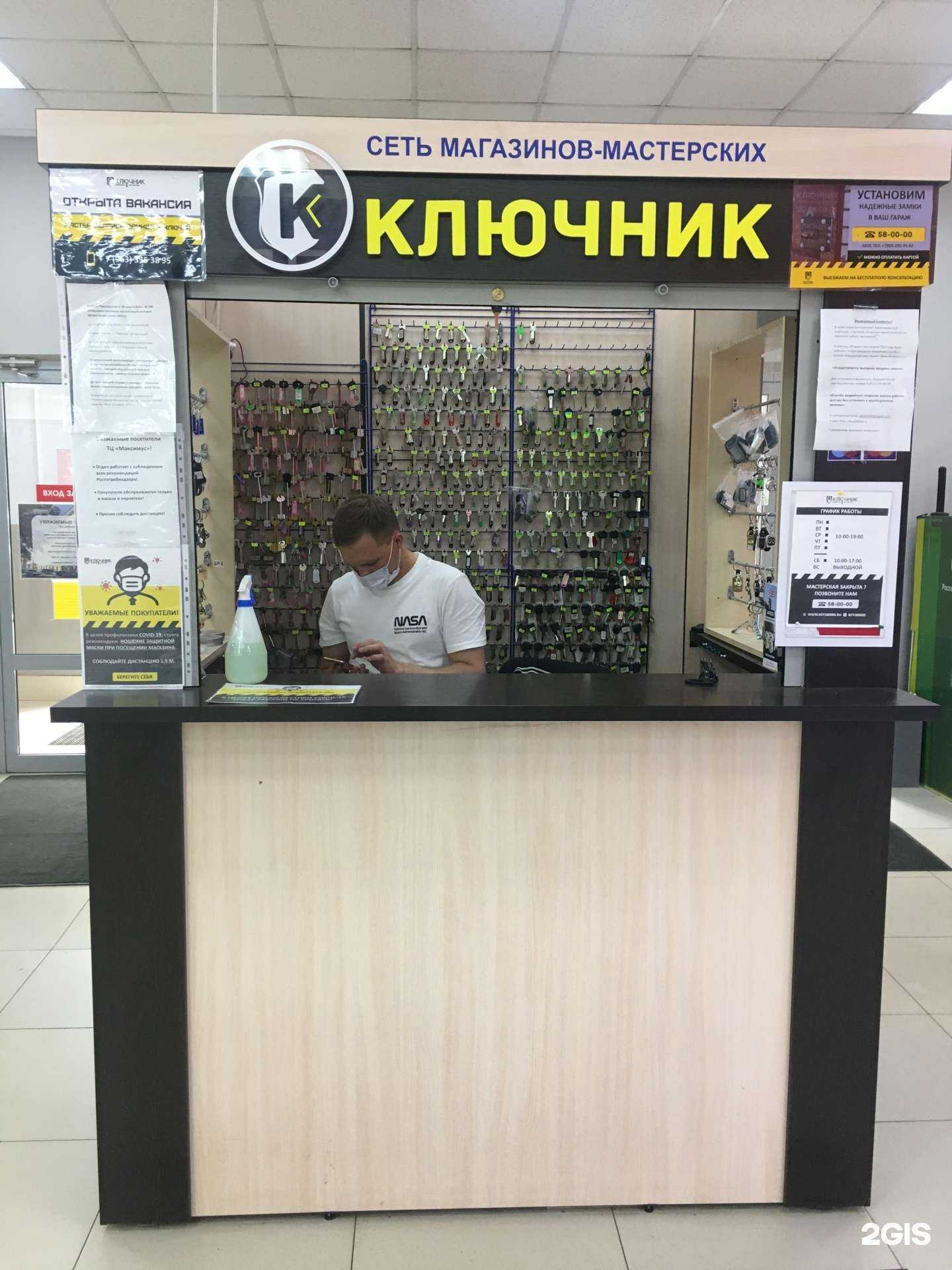 Отзывы на компанию Ключник в Пскове c фото