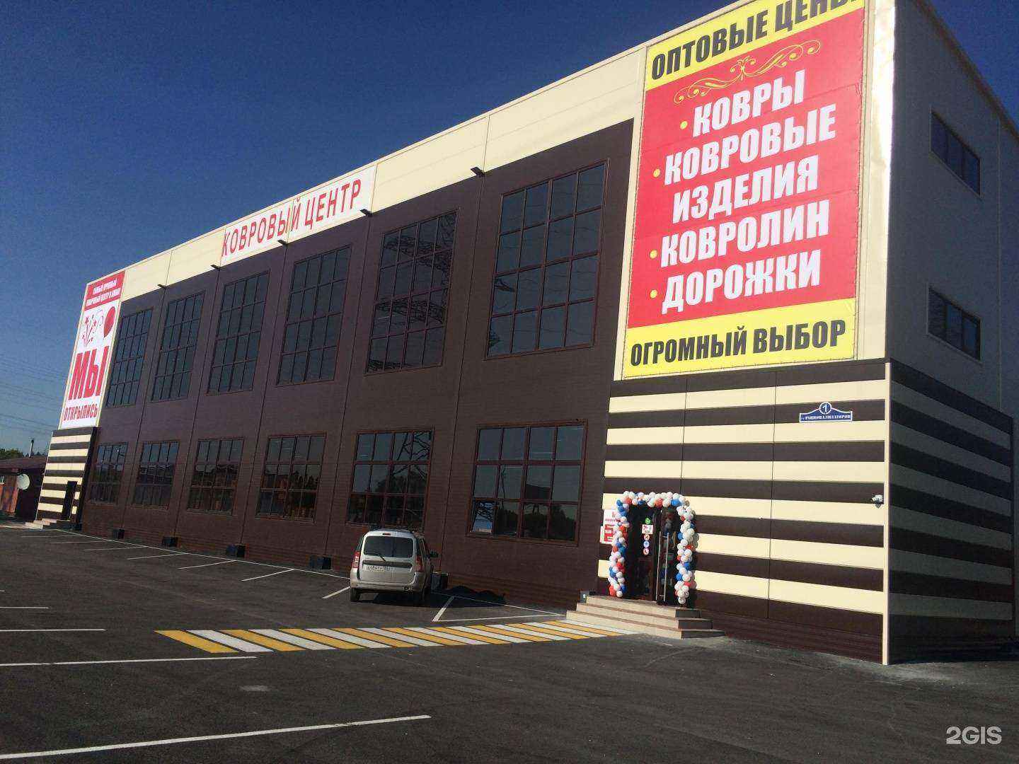 Отзывы на компанию Ковровый Центр в г. Сургут c фото