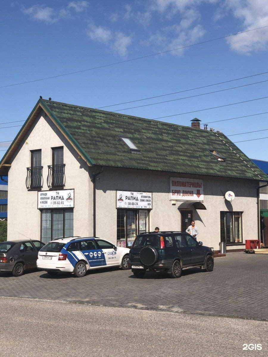 Отзывы на компанию Rapid в Калининграде c фото - фотография 2 из 2