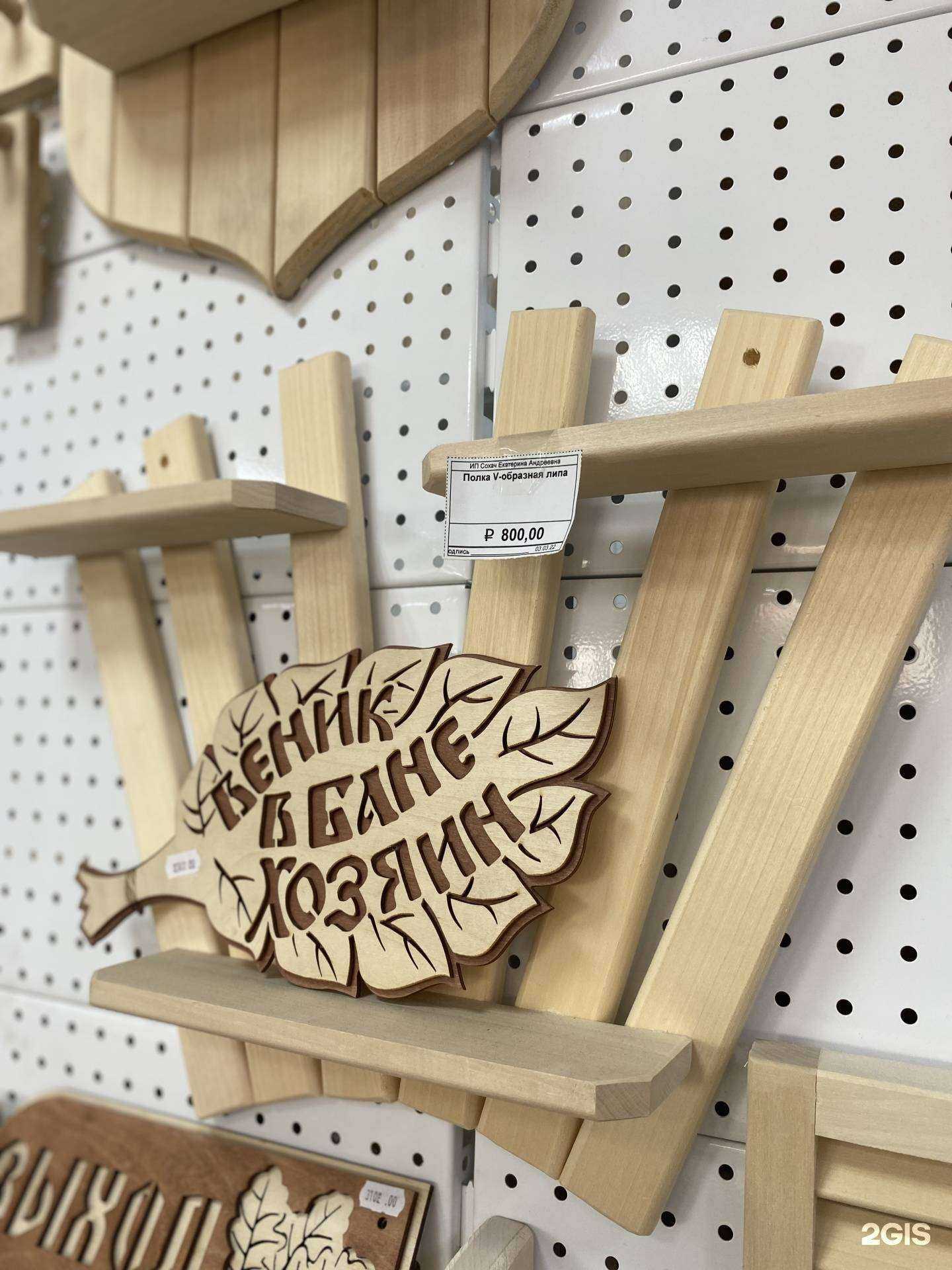 Отзывы на компанию Банное царство в г. Чита c фото