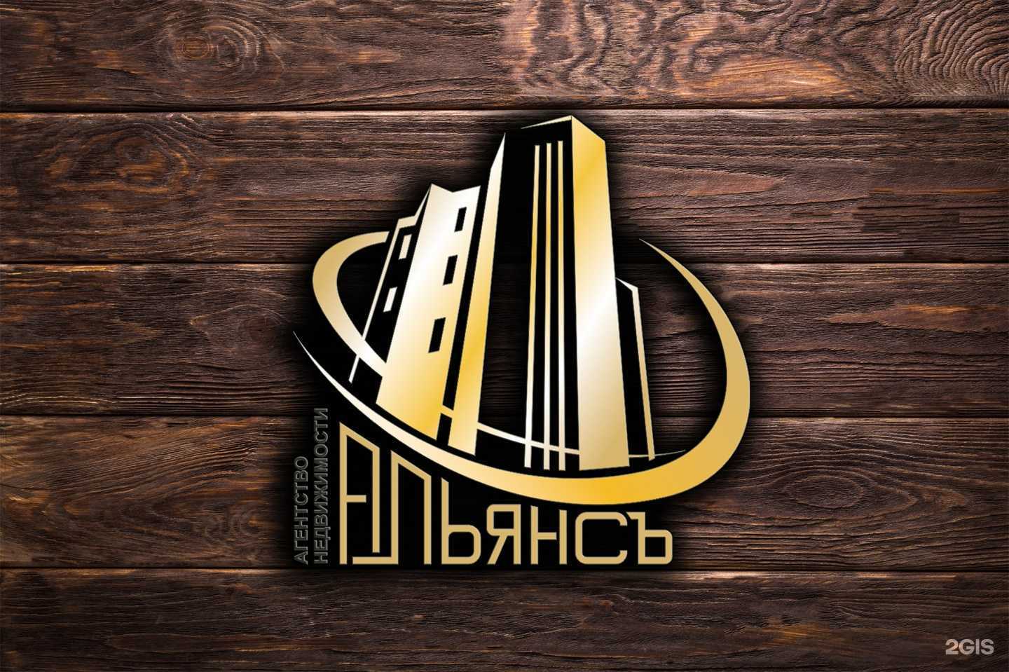 Отзывы на компанию АльянсЪ в Сочи c фото