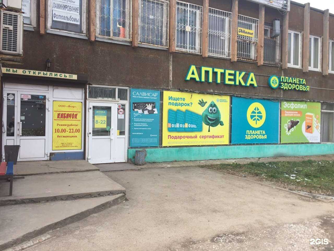 Отзывы на компанию Планета здоровья в г. Пермь c фото