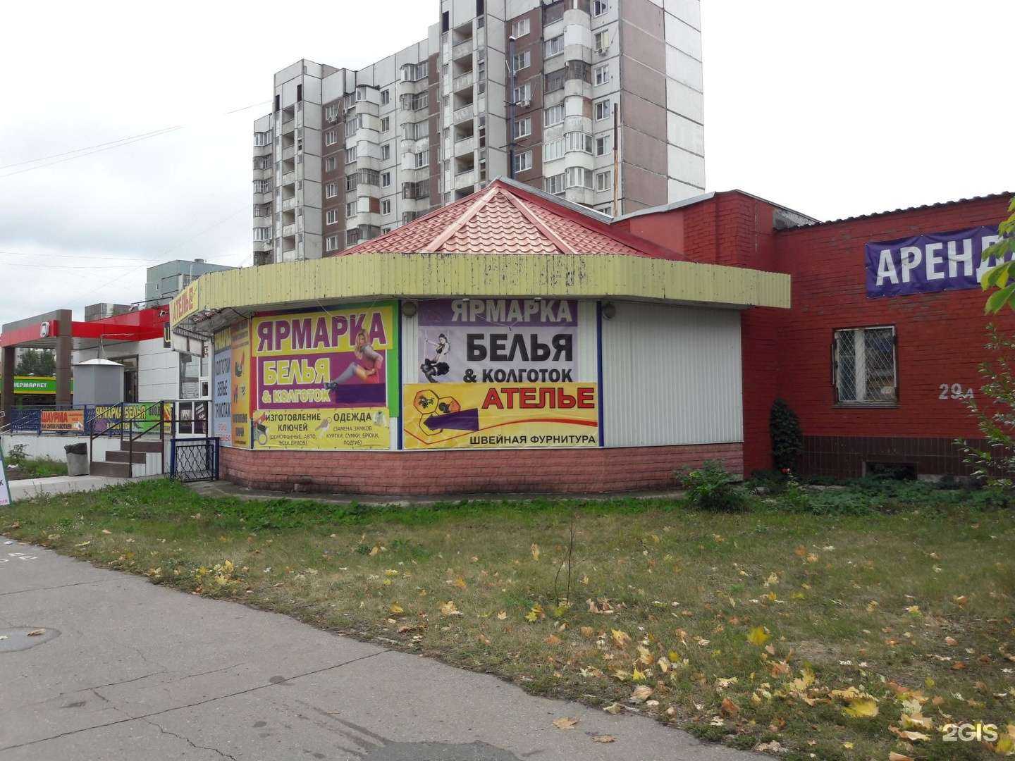 Отзывы на компанию Ярмарка белья и колготок в Тольятти c фото - фотография 2 из 2