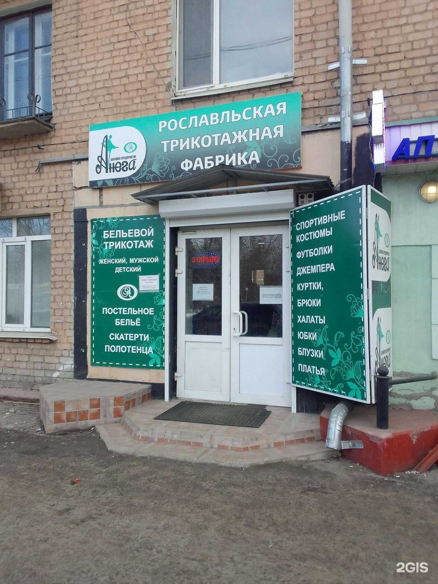 Отзывы на компанию Анега в г. Брянск c фото