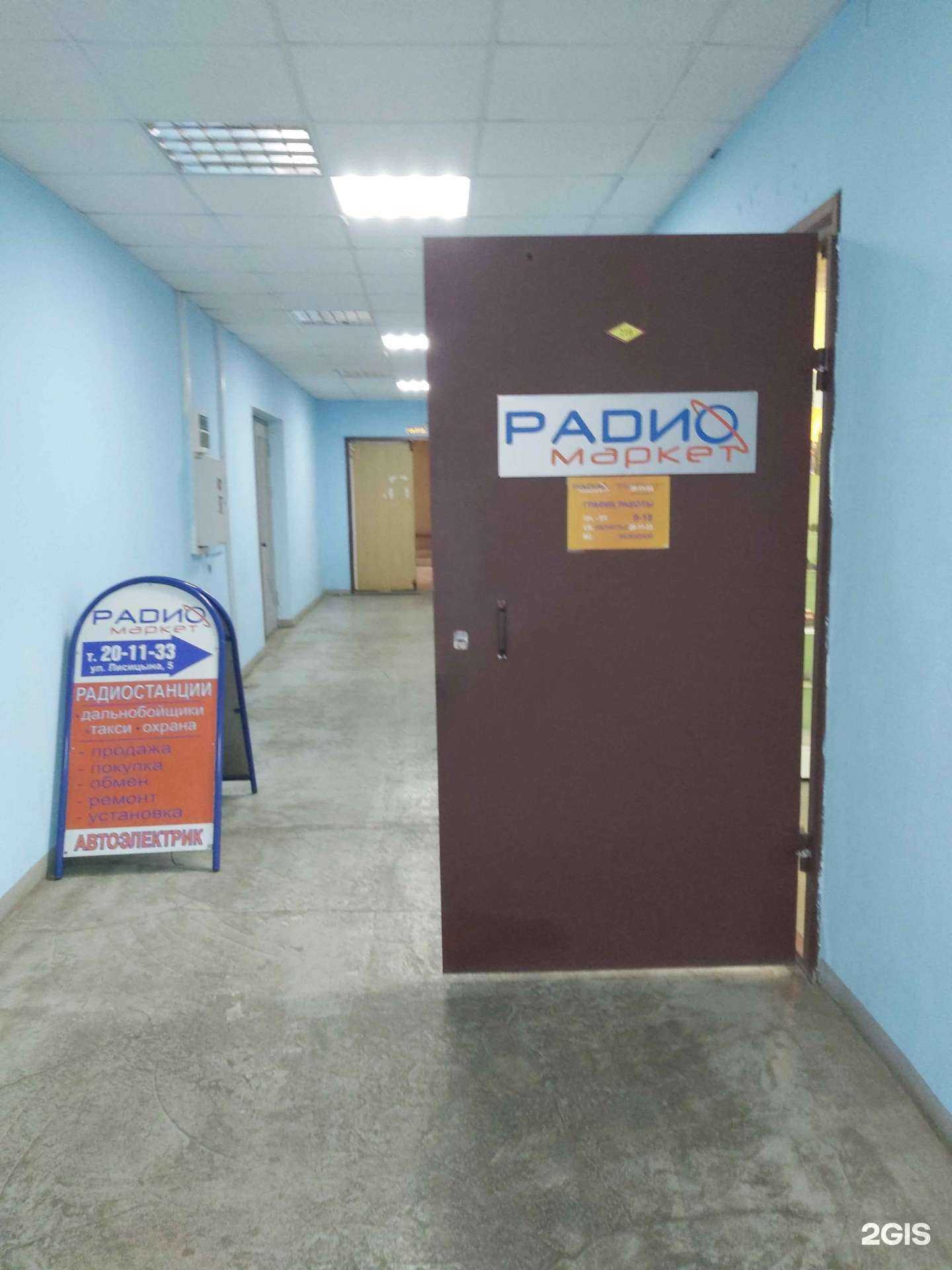 Отзывы на компанию Радиомаркет в г. Ярославль c фото