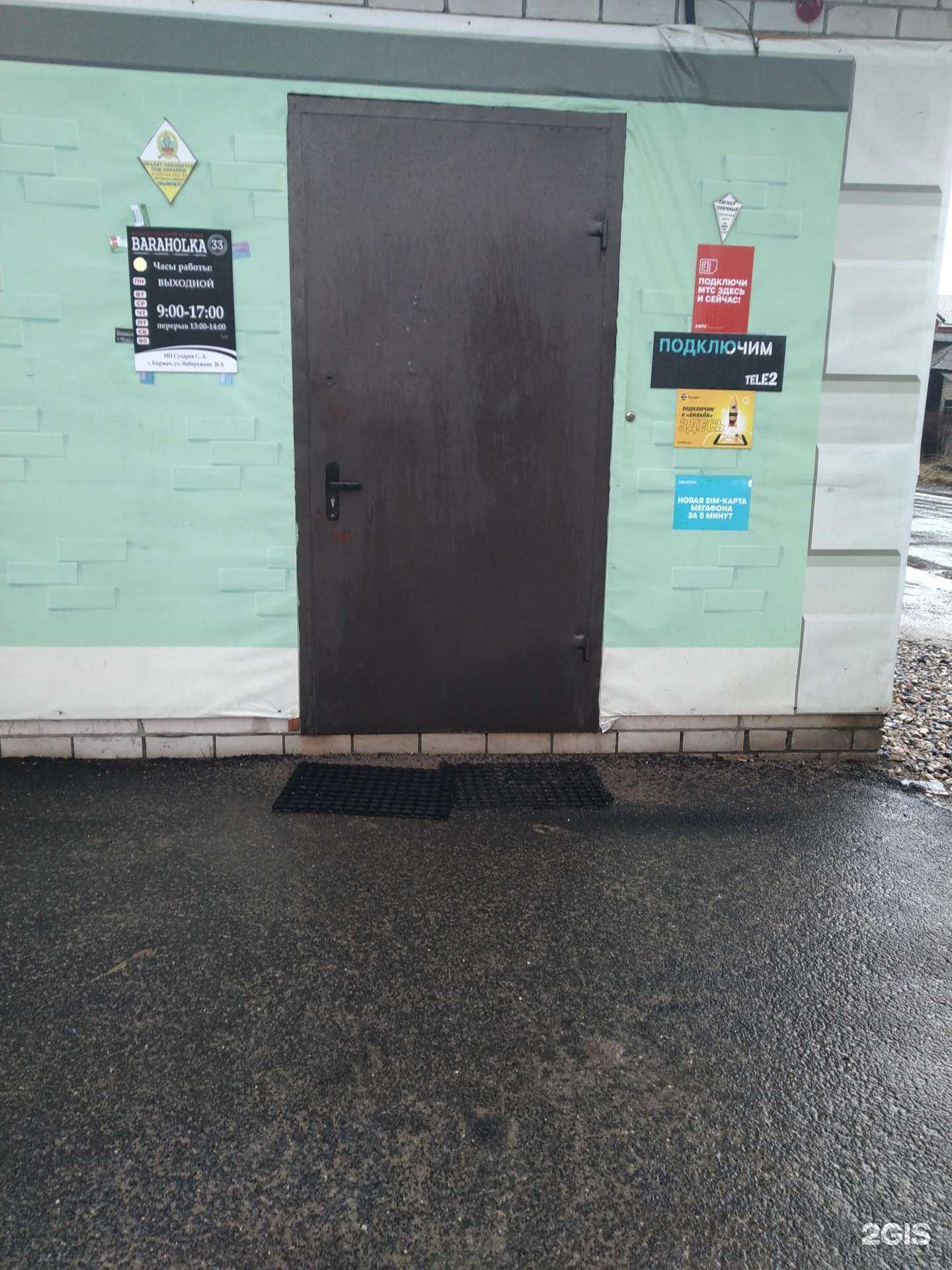 Отзывы на компанию Барахолка в г. Киржач c фото