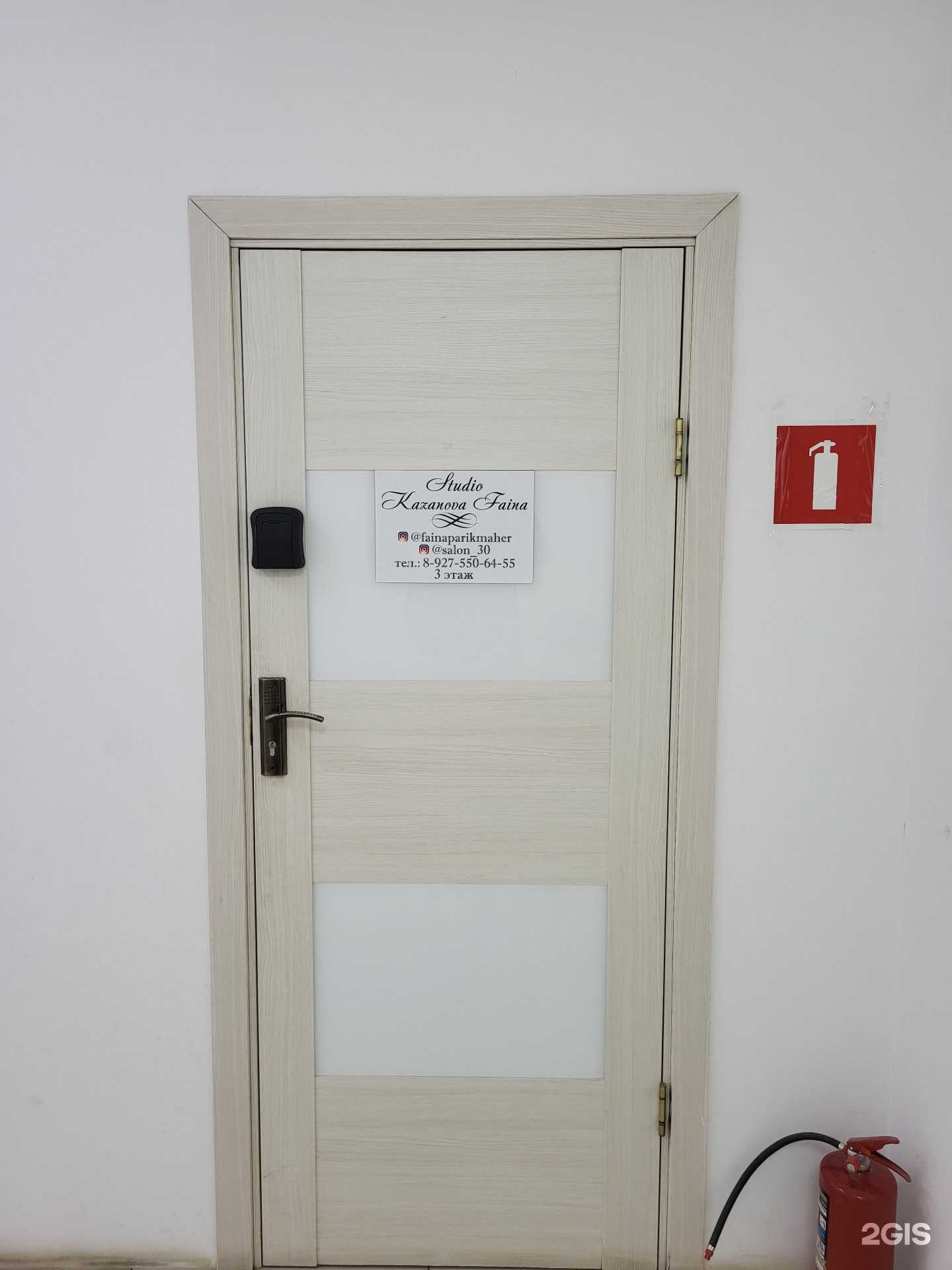 Отзывы на компанию Студия Казановой Фаины  в Астрахани c фото