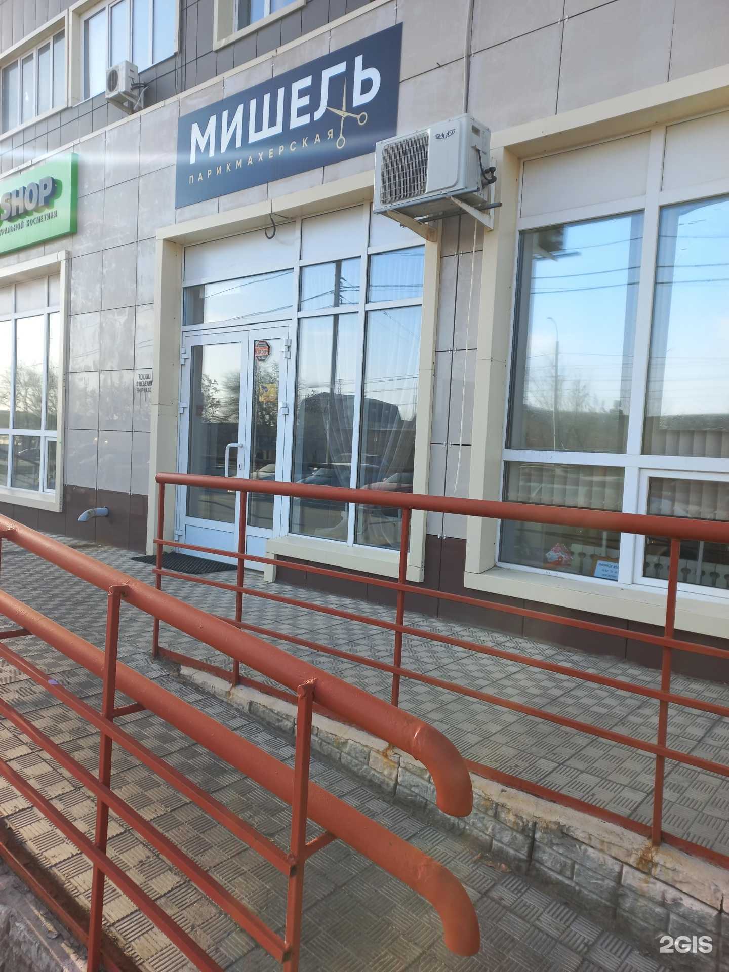 Отзывы на компанию Мишель в Оренбурге c фото