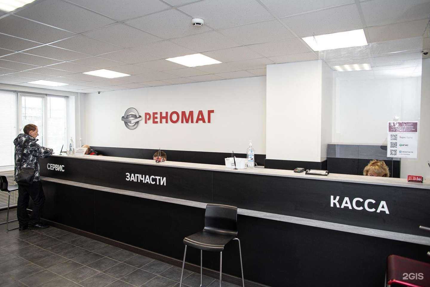 Отзывы на компанию РЕНОМАГ в Нижнем Новгороде c фото