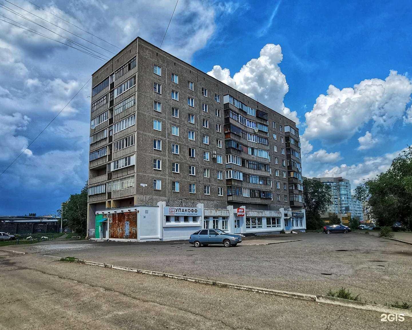 Отзывы на компанию Упакофф в Магнитогорске c фото - фотография 2 из 2